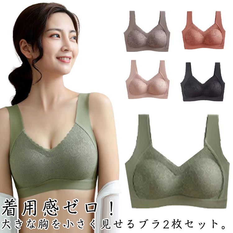 Rakuten - 大きな胸を小さく見せる レディース ウレタン シームレス 小さく見せるブラジャー ブラ ナイトブラ 下着 胸を小さく見せるブラ ブラ ワイヤレス ノンワイヤーブラ インナー 脇肉 背中 スッキリ 脇高 谷間メイク 着?せブラ 胸が小さく見える 大きいサイズ 無縫製