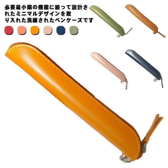 ファスナーペンケース Apple 筆箱 1本差し ボールペン入れ スタイラスペン アップルペンシル ケース Pencil 筆入れ 携帯 【送料無料】ペンケース 6色 ホルダー 紛失防止 PU レザー 合皮 シンプル ミニマル 贈り物 ホルダー