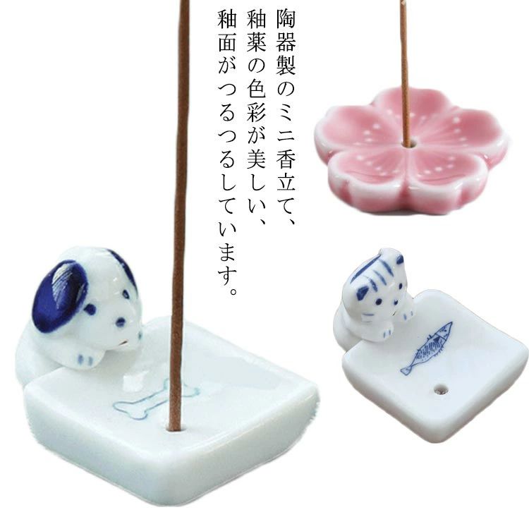 Incense Stick Stands - 癒しグッズ 陶器 仏具 送料無料 仏壇 お香 供養グッズ お香立て 手元供養 スタンド イラスト付き 可愛い わんちゃん ねこちゃん イヌ ネコ おしゃれ 小さい 水子供養 赤ちゃん 人気 インテリア 送料無料 青 水色 記念品 睡眠 かわいい