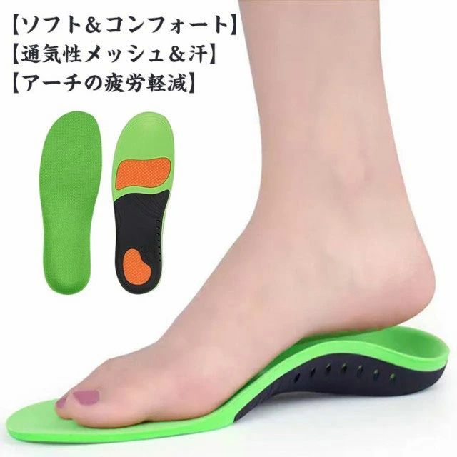 衝撃吸収 ハイアーチ 足疲れにくい かかと 補正 中敷き スポーツ O脚 22.5cm サポート 薄型 低反発 X脚 土踏まず シークレット 軽量 靴 扁平足 インソール ブーツ ランニング 疲れない 中敷 23cm 23.5cm 24cm 25cm 小学生 ジュニア 高校生 両足で1セット