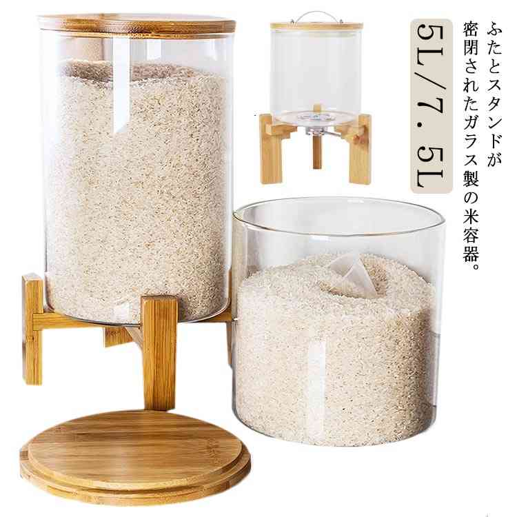 気密収納容器 75L 残量見 木製付 SNS話題密閉米 小麦粉 密閉米 保存容器 密閉 収納 穀物収納 収納容器 台所保存 計量 収納 SNS話題密閉米 豆 収納 5L