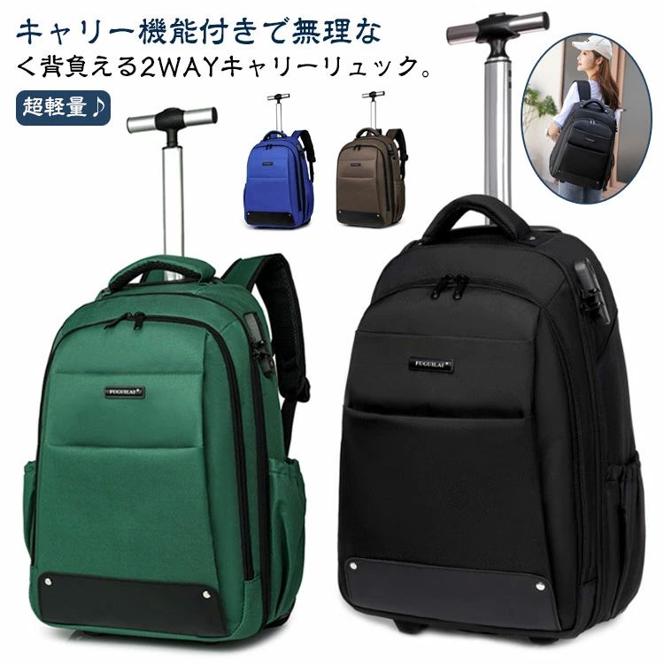 Carry Cases - 大容量 機内持込 軽量 2WAY