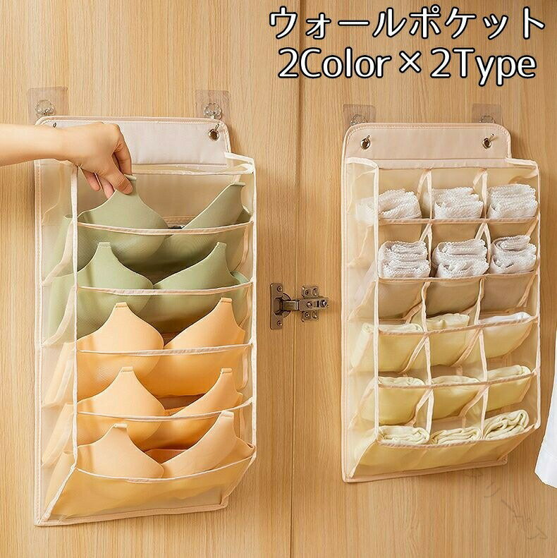 樂天商城 - 壁掛収納 収納 穴 吊下 収納 下着 整理用品 吊下収納 送料無料 小物 靴下
