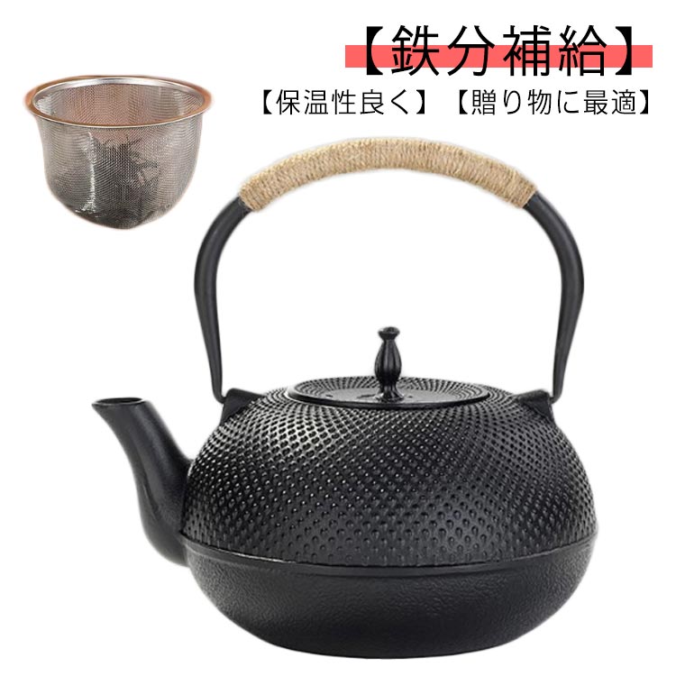 Rakuten - 1800ML 鉄瓶 やかん 急須 直火 ih対応 鉄びん ヤカン 鉄製 大容量 ih おしゃれ コーヒー 直火 鉄分補給 茶道具 やかん ケトル kettle 彫刻 おしゃれ オシャレ 茶瓶 伝統工芸 インテリア 鉄器 お土産 贈り物 プレゼント ギフト 割れない