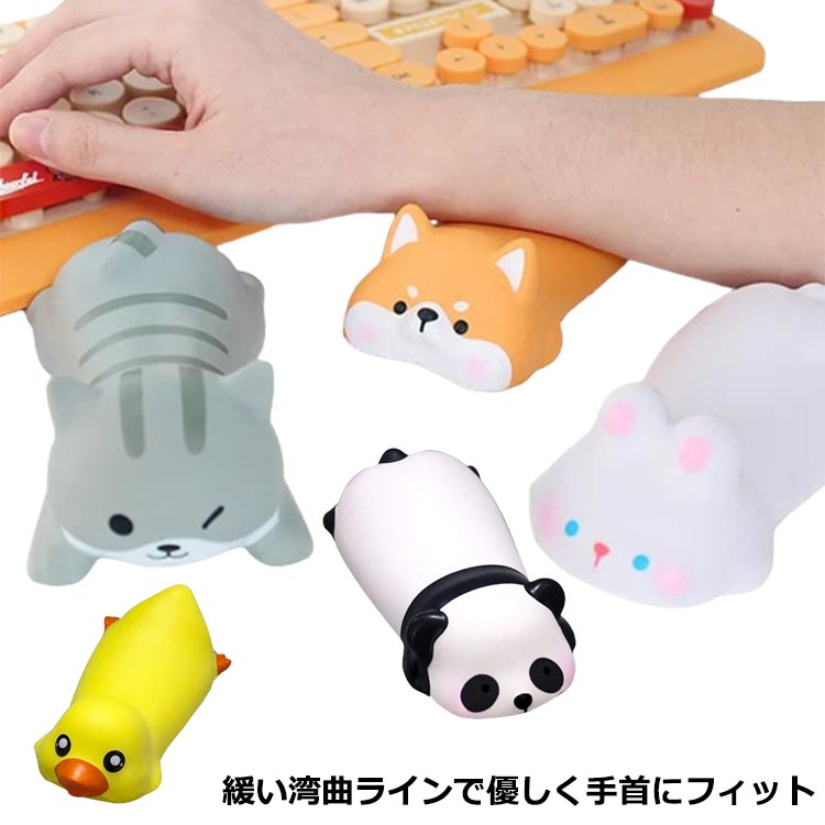 Rakuten - 送料無料 リストレスト かわいい マウス 低反発 クッション 手首 マウスパッド アームレスト パソコン ねこ いぬ うさぎ ぶた パンダ 手首負担 軽減 アニマル リストレスト