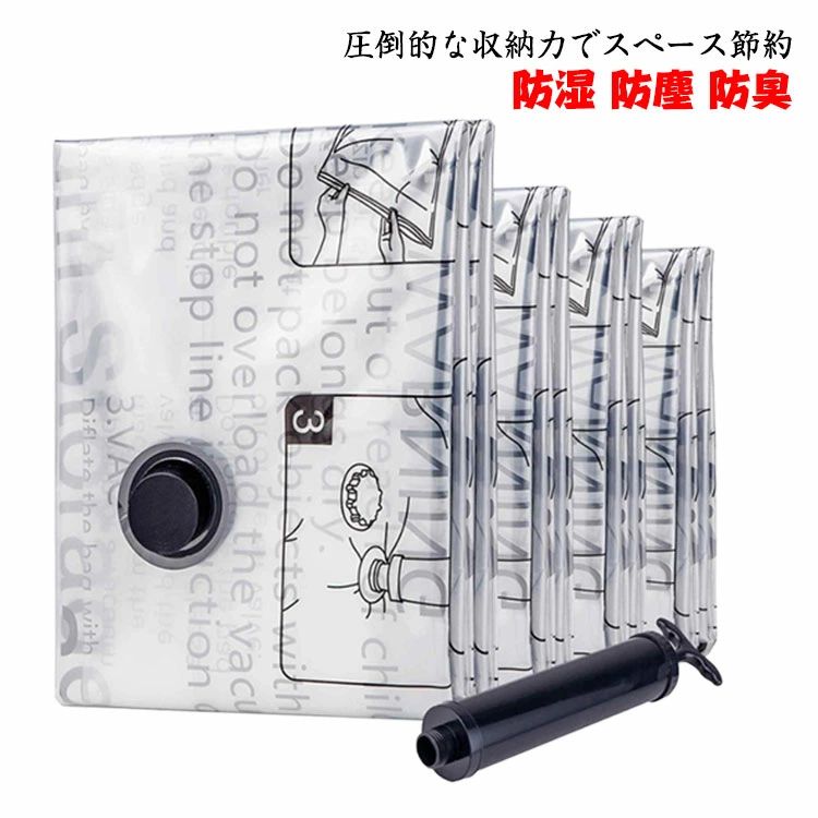Rakuten - 収納袋 防臭 真空袋 収納 真空 防臭 防臭 防塵 収納袋 引越 布団圧縮 防 布団圧縮袋 衣類圧縮袋 防湿 布団 防湿 衣類 防塵 衣類収納 便利 対策 防塵 布団圧縮袋 家庭用 布団収納 旅行