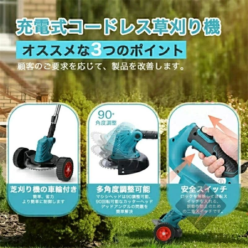 車輪付 植木 芝刈機 雑草 付 替刃付 充電式 刈込幅250mm 草刈機 除草 無線 伸縮式 ...