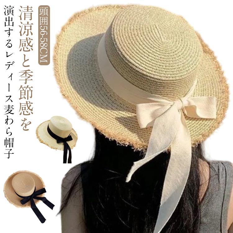 Rakuten - UV 海 紫外線 広 可愛 麦帽子 日焼対策 紫外線対策 UV 麦帽子 出 広帽子 帽子 旅行