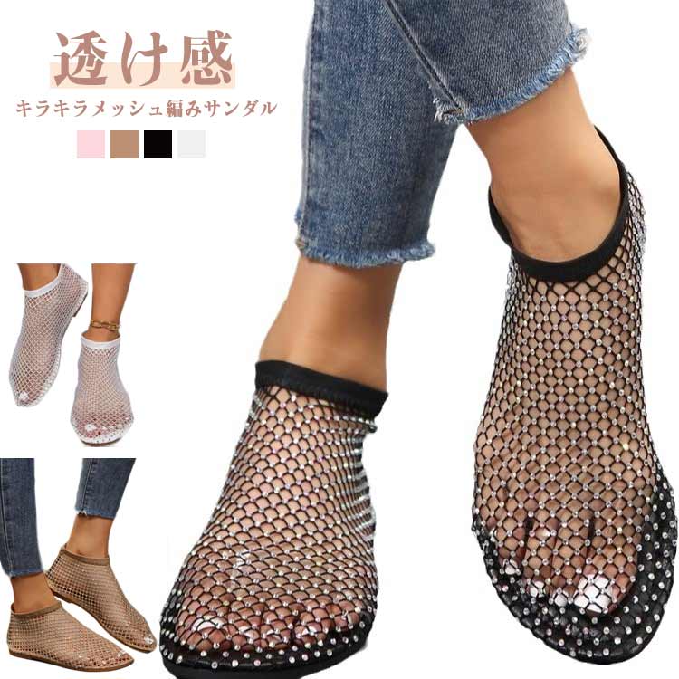 Rakuten - 大 履 透感 蒸 夏 滑止 編 編 大人 靴 歩 海 旅行 女性