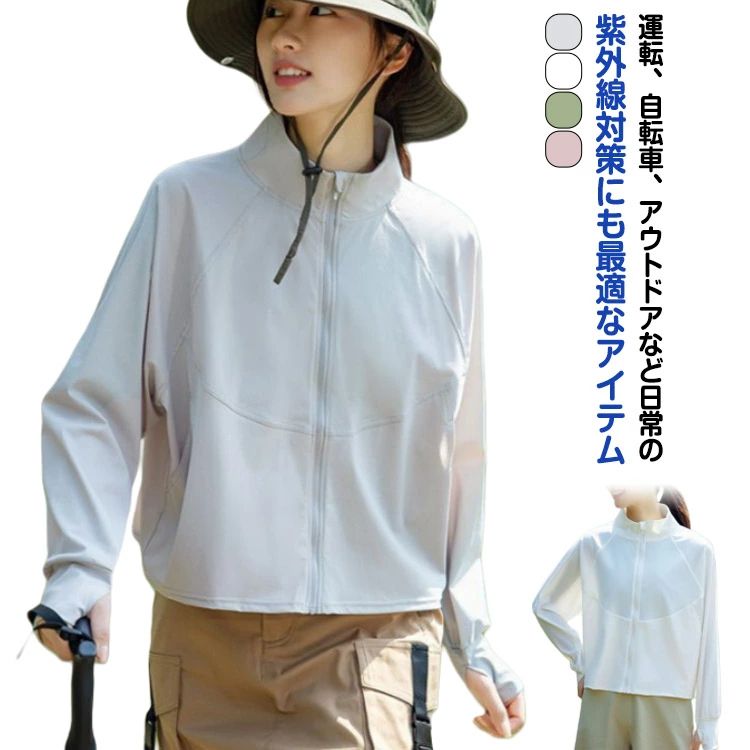 樂天商城 - UVカットパーカー ラッシュガード パーカー 長袖 レディース ラッシュガード 涼しい 紫外線から肌を守る 大人 ジップパーカー 薄手 女性 ライトアウター アウトドア キャンプ 釣り 日焼け防止服 ひんやり UVカット 日焼け止め衣