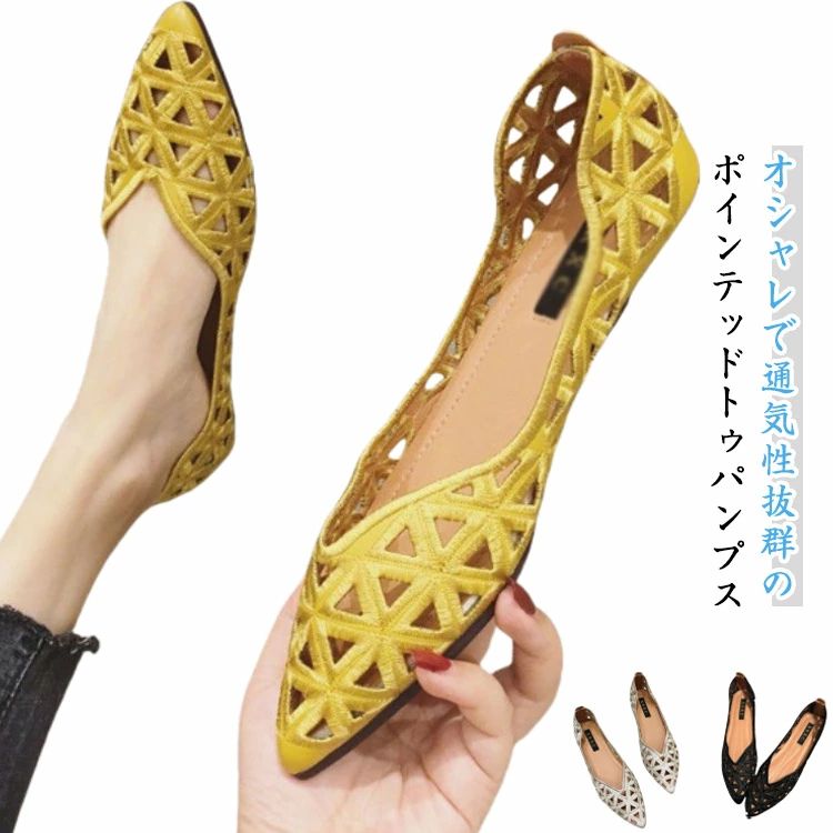 ローヒール 通気性抜群 フラットパ�