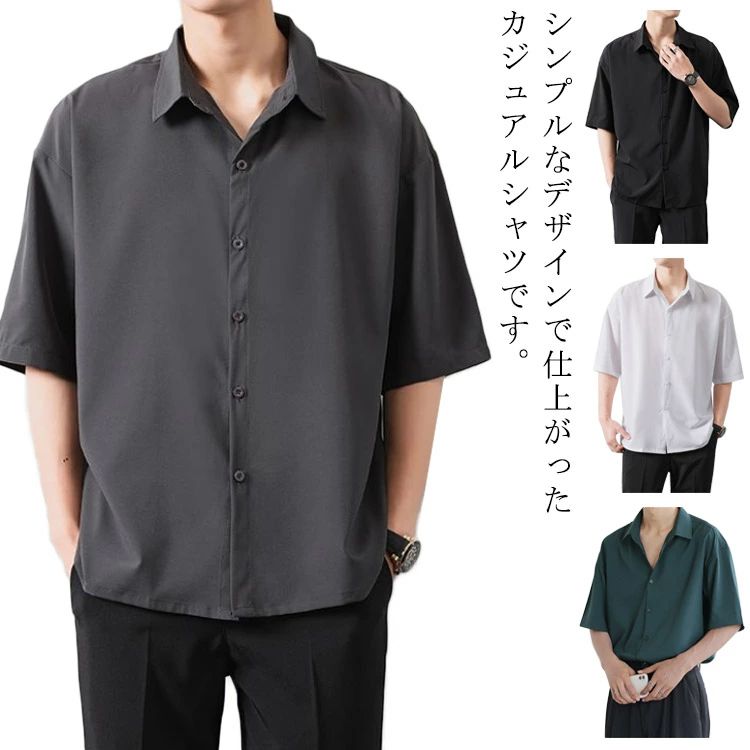 Rakuten - 夏 メンズ オーバーサイズ 半袖シャツ 送料無料 大きいサイズ カジュアルシャツ トップス 冷感 シャツ ビッグシルエット 夏服 カジュアル ゆったり 涼しい 夏服