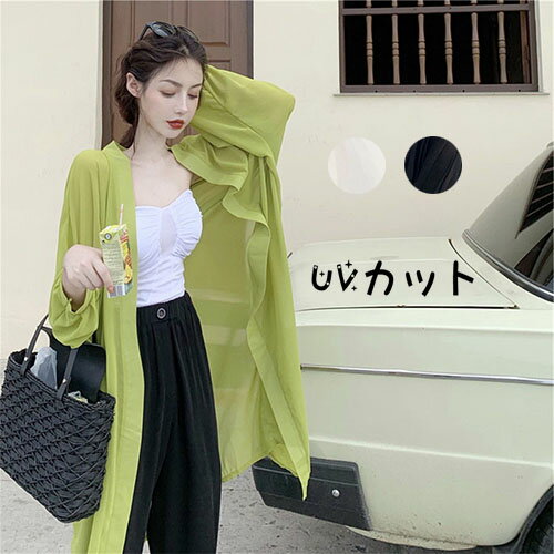Rakuten - カーディガン ロングシャツ レディース UVカット UVパーカー ゆったり 薄手 長袖 サマーカーディガン ラッシュガード 大きいサイズ 春 夏 カジュアル トップス 日焼け 冷房対策 おしゃれ シンプル 着やせ アウター 母の日 プレゼント リゾート 海 通勤 20代 30代 40代