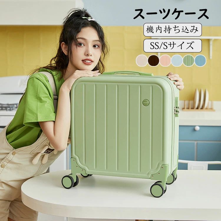 スーツケース SSサイズ Sサイズ キャリーケース 40L/50L 機内持ち込み キャリーバッグ 超軽量 ダイヤル式ロック 3-5日用 泊まる かわいい 旅行用品 かばん小型 静音消音 ダブルキャスター 出張用 大容量 修学旅行 海外旅行 トラベル 国内旅行 送料無料 6色