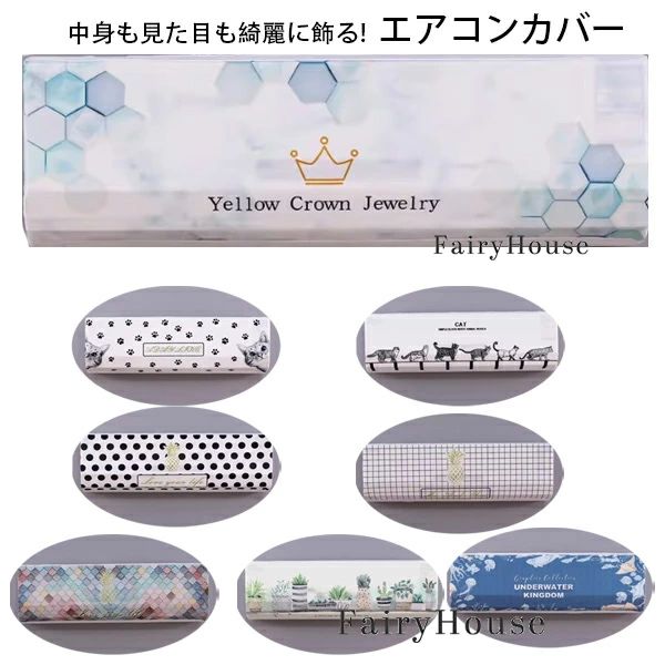 Rakuten - エアコンカバー 室内 室内機カバー 北欧風 エアコン カバー 布製 汚れ防止 エアコンカバー 黄ばみ ホコリ 伸縮 ゴム 汚れ お手入れ簡単 洗える 収納カバー 全面カバー クーラー 空調ダストカバー 北欧風 エアコンカバー 全8色 エアコンカバー 室内 室内機カバー 送料無料