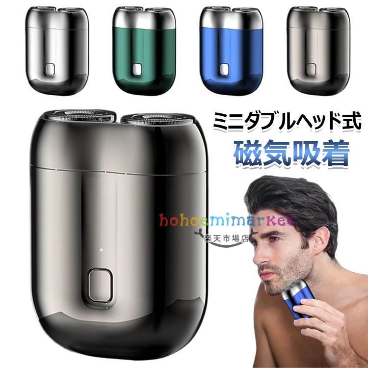 【クーポン配布中！】新型ミニダブルヘッド式 電気シェーバー ダブルヘッド 電動シェーバー ミニ電気シェーバー 電動シェーバー 持ち運び便利 磁気吸着ヘッド Type-C 急速充電 IPX7防水 水洗い可能 軽量 ポータブル 男性用 髭剃り 出張・旅行に最適 プレゼント 送料無料