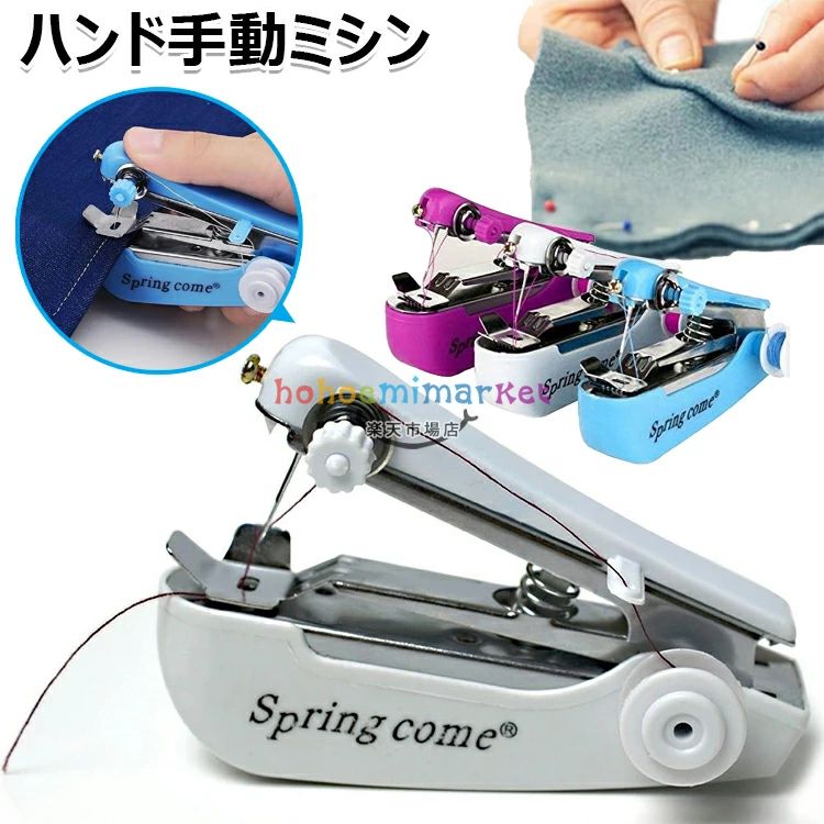 Other - 【クーポン】ハンドミシン ミニミシン 手持ちミシン 手動ミシン 片手で縫える 衣料用生地用ハンドミシン 手動 操作簡単 迅速に補修 携帯ミシン 小型 手持ち式 コンパクト 軽量 ポータブル 裾上げ 便利 手作り 縫い物 縫製 家庭用 裁縫道具 手動DIYツール 初心者適用