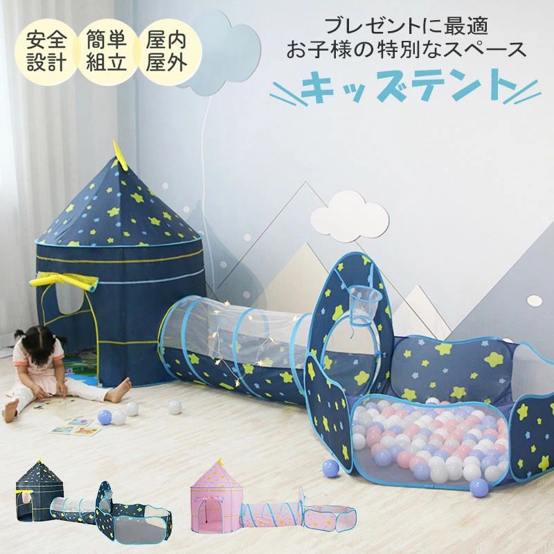 Ball House - キッズテント 3点セット ボールプール 子供用テント ボールハウス トンネル折り畳み式 コンパクト 秘密基地 室内遊具 バスケットネット&収納バッグ付き 幼稚園 室内用 裏庭用 公園用