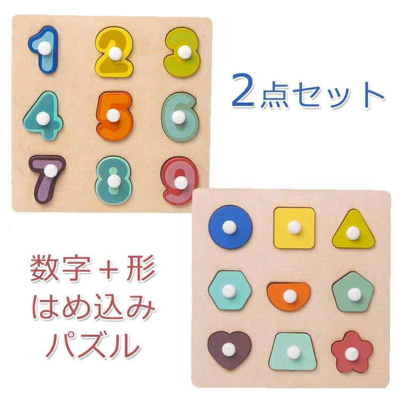 Puzzle - 木のおもちゃ 形はめこみ 型はめ 数字 数学 積み木 パズル 木製 知育玩具 教育おもちゃ 学習 アルファベット 勉強 指先訓練 集中力 色認識 形合わせ はめ込み ベビー 赤ちゃん 幼児 子供 男の子 女の子 子ども 教材 誕生日 クリスマス プレゼント 入園お祝い