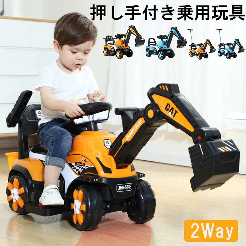 Pedal Car - 乗用玩具 キングショベル 足けり 足こぎ 室内 ショベルカー 足けり クリスマス 砂遊び 男の子 重機 はたらくくるま 砂場遊び 公園 砂場 重機 シャベルカー お仕事 おしごとくるま はたらくくるま 手押し車 クルマ おもちゃ 玩具