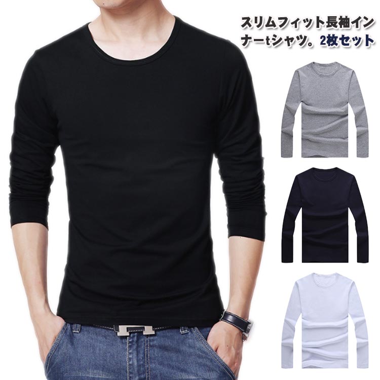 Rakuten - 2枚セット Tシャツ メンズ 長袖 カットソー 丸首 ヒートテック スリム 細身 吸汗速乾 肌着 インナー アンダーシャツ 秋冬 防寒 保温 インナーシャツ インナーtシャツ ストレッチ 無地 薄手 スポーツウェア ルームウェア 送料無料 カジュアル 白 黒 大きいサイズ L-5XL