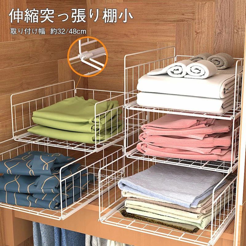メーカー希望小売価格はメーカーカタログに基づいて掲載しています 押入れ 整理棚 仕切り クローゼット 選べる つっぱり棚 空き無し 伸縮棚 突っ張り ラック 超強力 スリム シンプル おしゃれ 収納 省スペース 壁面収納 新生活 頑丈 シンク下 脱衣所 ウォールラック 突っ張り棚 突っ張り棒 ランドリーラック 丈夫 ホワイト 白 棚 すきま収納 クローゼット 押入れ 洗面所 洗濯機 トイレ 洋服 シューズ スペース活用 ワイド 工具不要 簡単設置 賃貸 隙間 5押入れ 整理棚 仕切り クローゼット 選べる つっぱり棚 空き無し 伸縮棚 突っ張り ラック 超強力 スリム シンプル おしゃれ 収納 省スペース 壁面収納 新生活 頑丈 シンク下 脱衣所 ウォールラック 突っ張り棚 突っ張り棒 ランドリーラック 丈夫 ホワイト 白 棚 すきま収納 クローゼット 押入れ 洗面所 洗濯機 トイレ 洋服 シューズ スペース活用 ワイド 工具不要 簡単設置 賃貸 隙間"