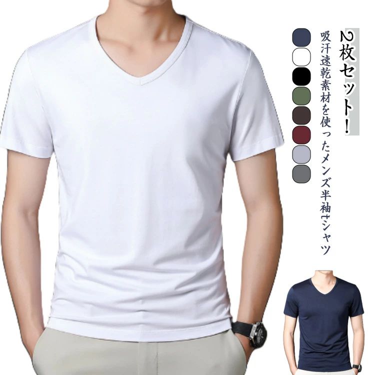 Rakuten - 半袖tシャツ 夏服 涼しい インナー メンズ 半袖 薄手 部屋着 Vネック 薄手 tシャツ 無地 シンプル 運動着 ストレッチ 大きいサイズ インナーウェア カットソー Vネック 半袖Tシャツ 実用的 3枚組 トップス