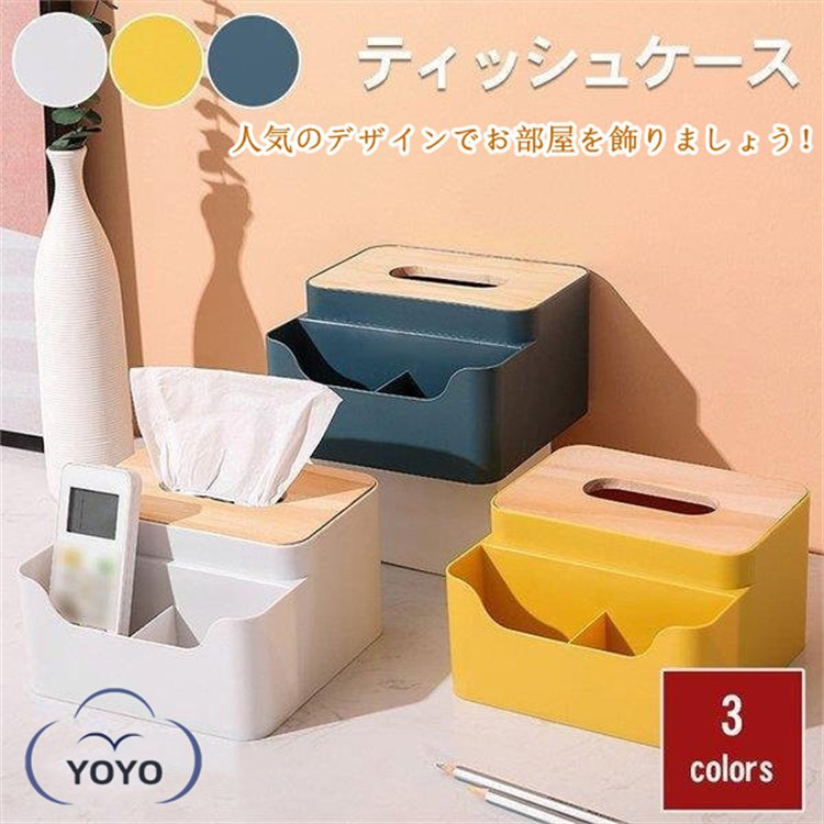 Rakuten - おしゃれ 可愛い ティッシュケース 小物入れ 収納 ペーパータオルケース トイレットペーパー 入れ替え 詰め替え