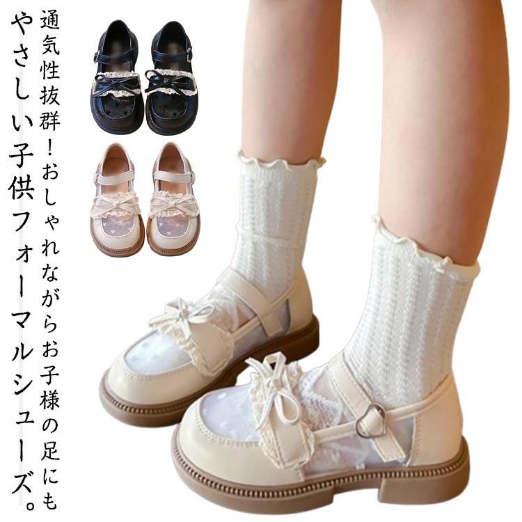 Other - ガールズ 靴 メッシュ切り替え 滑り止め フォーマルシューズ かわいい フォーマル靴 フォーマルシューズ 子供 パンプス リボン キッズシューズ 履きやすい 七五三 春夏 秋 きれいめ 通気性 結婚式 歩きやすい 子供 靴 ガールズ ピアノ発表会 ピアノ 発表会 大きいサイズ