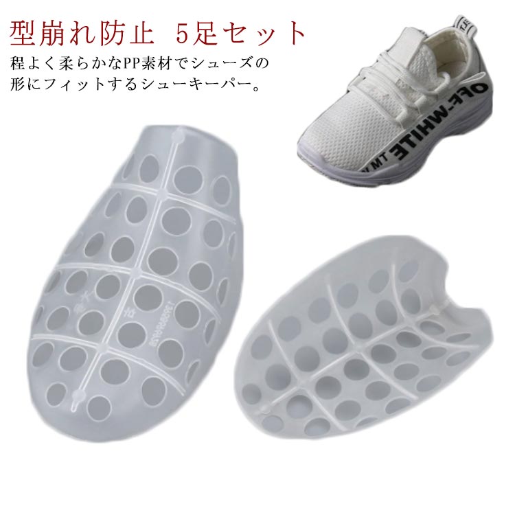 Rakuten - シューツリー シューキーパー 形状維持 スニーカーケア シューズケア シューケア 子供靴 大人 シューズ キーパー 型崩れ防止 簡単装着 スニーカー パンプス ビジネスシューズ サンダル 除湿 消臭 天日干し