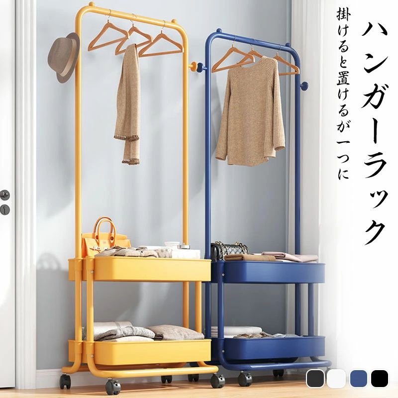 メーカー希望小売価格はメーカーカタログに基づいて掲載しています商品情報【組立品/完成品】組立品【生産国】中国【耐荷重】10kg【ご承知】商品は、モニターによって色合いが異なって見える場合があります。仕様・デザインは改良のため予告なく変更することがあります。【ご承知】製造工程や輸送中に多少の傷などがある場合がございます。こちらは返品対象となりませんので、予めご了承ください。カラーホワイト / ブラック / イエロー / ブルーサイズ43*30*150cmトローリーハンガー ハンガーラック おしゃれ 棚付き キャスター付き コートハンガー 二段 コート掛け 玄関 収納 組み立て式 省スペー シンプル スリム 北欧 スチール 頑丈 ハンガーラック おしゃれ トローリーハンガー コートハンガー バスケットトローリー ハンガーラック キャスター付き キャスター付き カゴ 収納付き バスケットワゴン"