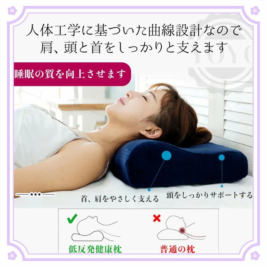 まくら 枕 首が痛い おすすめ スト�