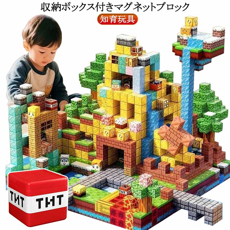乐天商城 - マグネットキューブ クリスマス マインク風 卒業プレゼント マグネットブロック おもちゃ マグネットブロック マインクラフト風 磁石ブロック 立体パズル 誕生日プレゼント 入園ギフト 知育玩具 子供 磁石ブロック ブロック 磁力