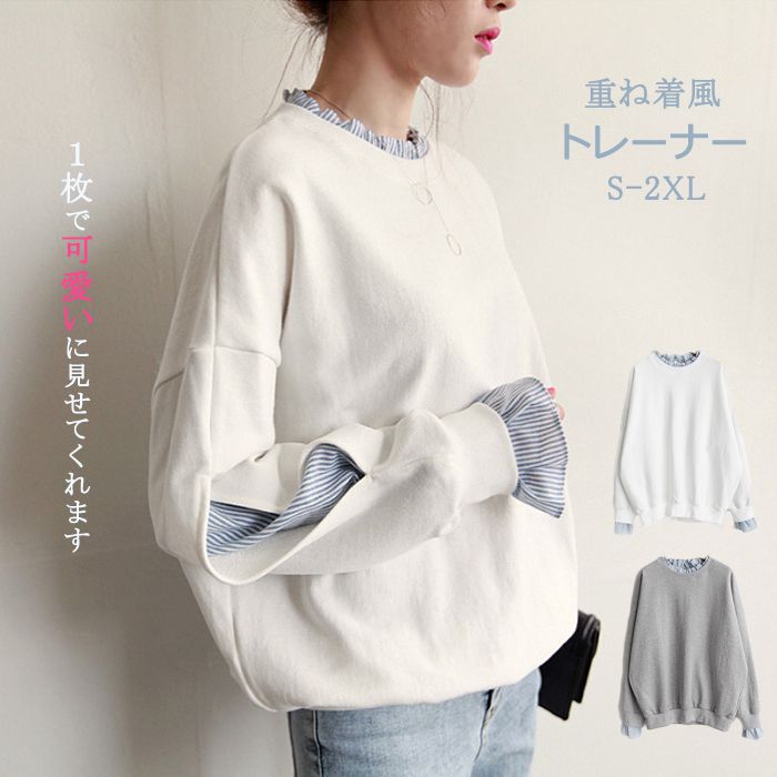 Rakuten - 春服 レディース tシャツ トレーナー スウェット Tシャツ 重ね着風 トップス 長袖 きれいめ 切り替え おしゃれ レイヤード風 かわいい 春 秋 ブラウス カジュアル 薄手 ゆったり 体型カバー 通学 通勤 オフィス 秋服 レディースファッション