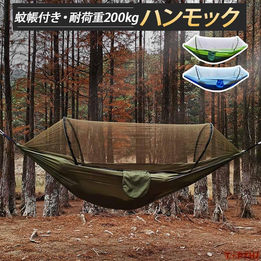 乐天商城 - ハンモック 蚊帳付き パラシュート 耐荷重 超広い 2人用 収納袋付き カラビナ付き 折畳み 公園 ハイキング 持ち運び簡単 ハンモック 蚊帳 ハンモックチェア