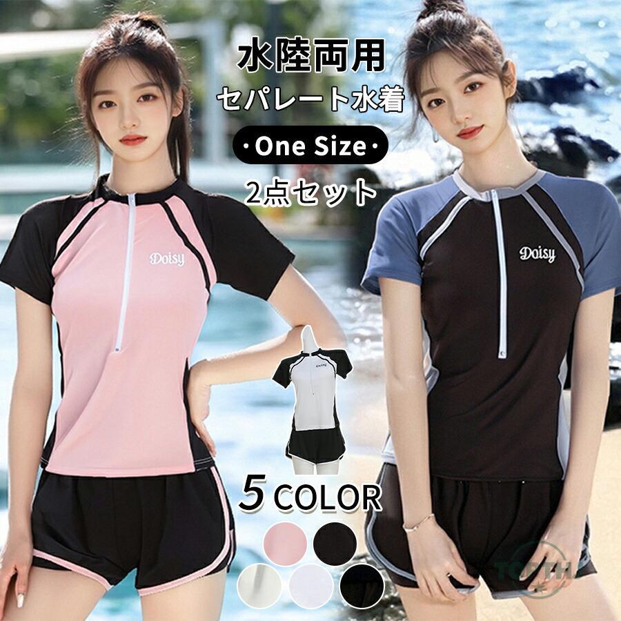 フィットネス水着 レディース セパレート 体型カバー水着 ママ水着 大きいサイズ おしゃれ かわいい 女性用 レイヤード風 ショートパンツ ラッシュガード 無地
