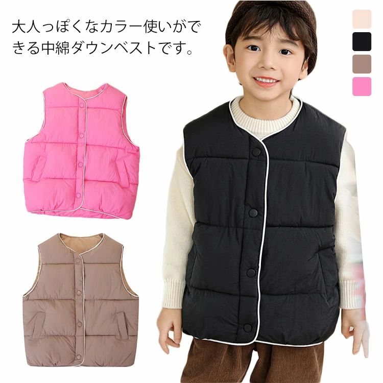 Rakuten - 防風 寒さ対策 秋服 ベスト コート 上着 無地 暖かい 中綿ベスト キッズ キッズ 男女兼用 あったか 軽量 子供服 男の子 お洒落 袖なし ダウンベスト 体温調節 エコダウンベスト アウター 中綿 保温 可愛い アウター 防寒 冬服 子供