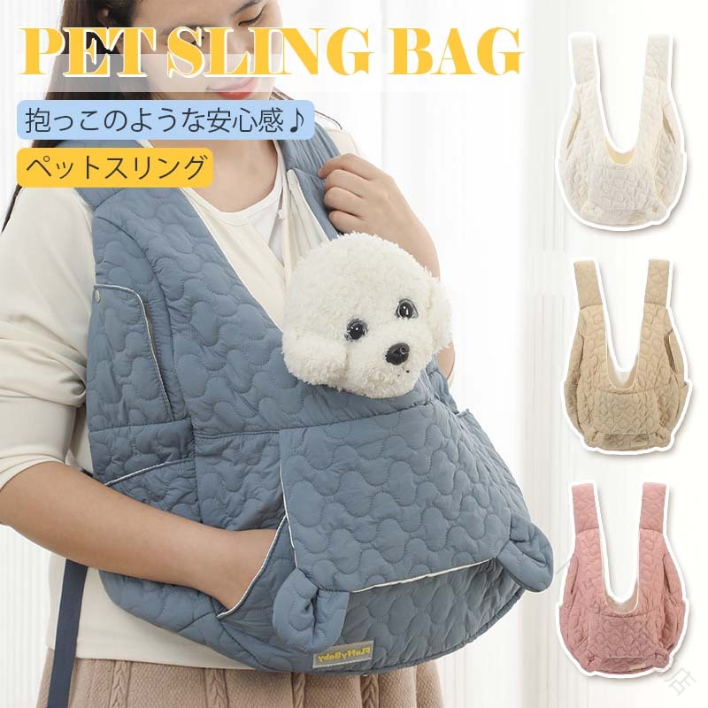 飛び出し防止 洗えるペットスリング ペットスリング リバーシブルデザイン おしゃれペットキャリー ペット抱っこ紐 スマホポケット付き 軽量で通気性良好 小型犬抱っこ 中型犬用スリング 犬用抱っこ紐 ドッグキャリーバッグ お出かけ便利グッズ 猫用スリング