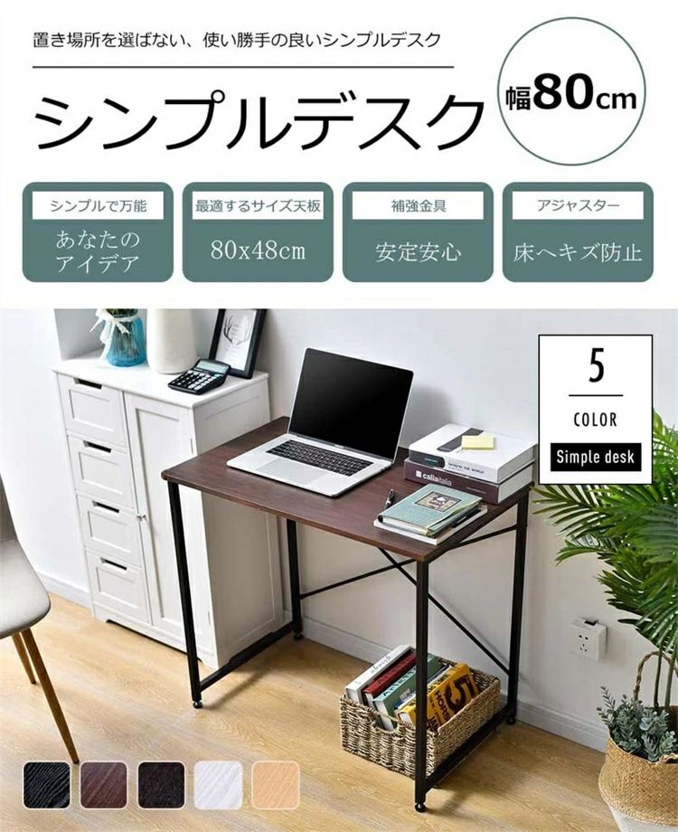 グレー 組み立て簡単 簡易デスク 書斎 新生活応援 シンプルデスク 幅80cm デスク ワークデスク 書斎 リビングルーム 机 6色 ホワイト PCデスク 子供部屋 高級感 ブラック 机 パソコンデスク ナチュラル 寝室 ブラウン オフィスルーム ミーティングルーム 木製 一人暮らし [2]