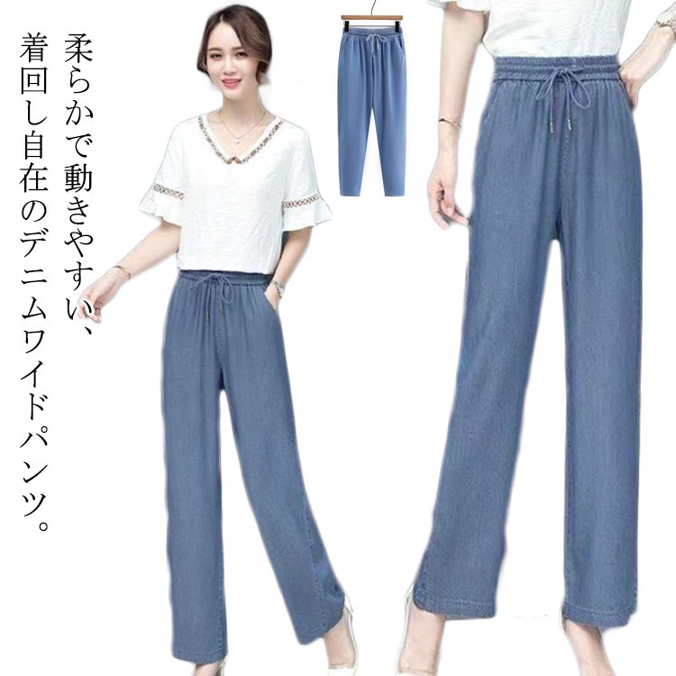 乐天商城 - ひんやり ワイドパンツ パンツ パンツ 清涼感 サルエルパンツ 接触冷感 テーパードパンツ 長ズボン ウエストゴム ジーンズ レディース 爽やか 涼しい ジーパン 涼しい デニム調 冷感素材 イージーパンツ ふんわり 夏 リラックス 薄手 パンツ