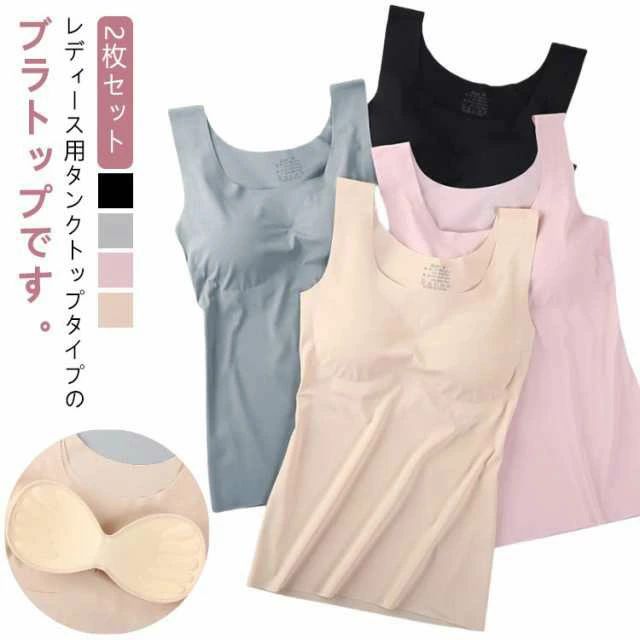 2枚セット！レディース用タンクトップタイプのブラトップです。 シームレスでお洋服に響きにくいのが嬉しいポイント♪ カップは取り外し可能です◎ サイズ M L XL サイズについての説明 サイズ：【M】おすすめカップ75ABC おすすめ体重40-50kg おすすめ身長155-165cm【L】おすすめカップ75C/80ABC おすすめ体重50-57.5kg おすすめ身長155-165cm【XL】おすすめカップ80C/85ABC おすすめ体重57.5-65kg おすすめ身長160-170cm 素材 ナイロン 色 ピンク2枚 グレー2枚 ブラック2枚 肌色2枚 ピンク＋グレー ピンク＋ブラック ピンク＋肌色 グレー＋ブラック グレー＋肌色 ブラック＋肌色 備考 ●サイズ詳細等の測り方はスタッフ間で統一、徹底はしておりますが、実寸は商品によって若干の誤差(1cm〜3cm )がある場合がございますので、予めご了承ください。 ●商品の色は、撮影時の光や、お客様のモニターの色具合などにより、実際の商品と異なる場合がございます。あらかじめ、ご了承ください。 ●製品によっては、生地の特性上、洗濯時に縮む場合がございますので洗濯時はご注意下さいませ。 ▼色味の強い製品によっては他の衣類などに色移りする場合もございますので、速やかに（脱水、乾燥等）するようにお願いいたします。 ▼生地によっては摩擦や汗、雨などで濡れた時は、他の製品に移染する恐れがございますので、着用の際はご注意下さい。 ▼生地の特性上、やや匂いが強く感じられるものもございます。数日のご使用や陰干しなどで気になる匂いはほとんど感じられなくなります。