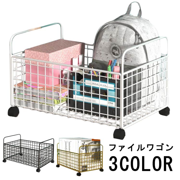 File Racks - ファイルワゴン キャスター付き 書類収納 収納ラック バスケット ワゴン a4 収納ボックス 収納ケース ベッド下収納 1段 ファイル収納ラック ワゴン おしゃれ 文房具収納 かご ブック 本 オフィス デスクサイド リビング すきま収納 ワゴン