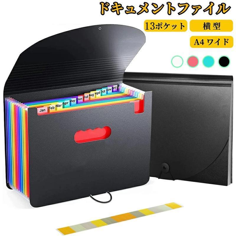規格：33×24.5cmのポケットは13個があり、また、ポケットの幅が2cmから40cmまで伸縮できるコーディオン式のドキュメントスタントです。大容量設計：A4の書類は約750枚程収納できる大容量なドキュメントファイルです。書類の量に応じてポケットの幅が調節できる為、最大量の書類が入れられます。フラットな表面上に置く際に、そのまま収納ボックスとしてもご利用できます。上質な素材：アコーディオン式に作るため、厚くて丈夫なPP材で仕上げられており、環境にやさしいし、安全、耐久性があります。簡単に書類分類：区分けためのラベルが付き、色別にファイリングできます。13ポケットがり、様々な書類を細かく分類できます。関連ワード： 書類収納ケース！A4サイズで嬉しい13ポケットに分かれているので便利◎収納に困りがちな学校のプリントや説明書など簡単にまとめられます！カラーもかわいい収納アイテムです ドキュメントスタンド A4 ドキュメントファイル 13ポケット アコーディオンファイル 書類収納ケース 色別ファイリング 区分けラベル付き ファイルポケット 大容量 伸縮ファイル 蓋付き 自立式 書類収納 12仕切り規格：33×24.5cmのポケットは13個があり、また、ポケットの幅が2cmから40cmまで伸縮できるコーディオン式のドキュメントスタントです。大容量設計：A4の書類は約750枚程収納できる大容量なドキュメントファイルです。書類の量に応じてポケットの幅が調節できる為、最大量の書類が入れられます。フラットな表面上に置く際に、そのまま収納ボックスとしてもご利用できます。上質な素材：アコーディオン式に作るため、厚くて丈夫なPP材で仕上げられており、環境にやさしいし、安全、耐久性があります。簡単に書類分類：区分けためのラベルが付き、色別にファイリングできます。13ポケットがり、様々な書類を細かく分類できます。関連ワード： 書類収納ケース！A4サイズで嬉しい13ポケットに分かれているので便利◎収納に困りがちな学校のプリントや説明書など簡単にまとめられます！カラーもかわいい収納アイテムです ドキュメントスタンド A4 ドキュメントファイル 13ポケット アコーディオンファイル 書類収納ケース 色別ファイリング 区分けラベル付き ファイルポケット 大容量 伸縮ファイル 蓋付き 自立式 書類収納 12仕切り
