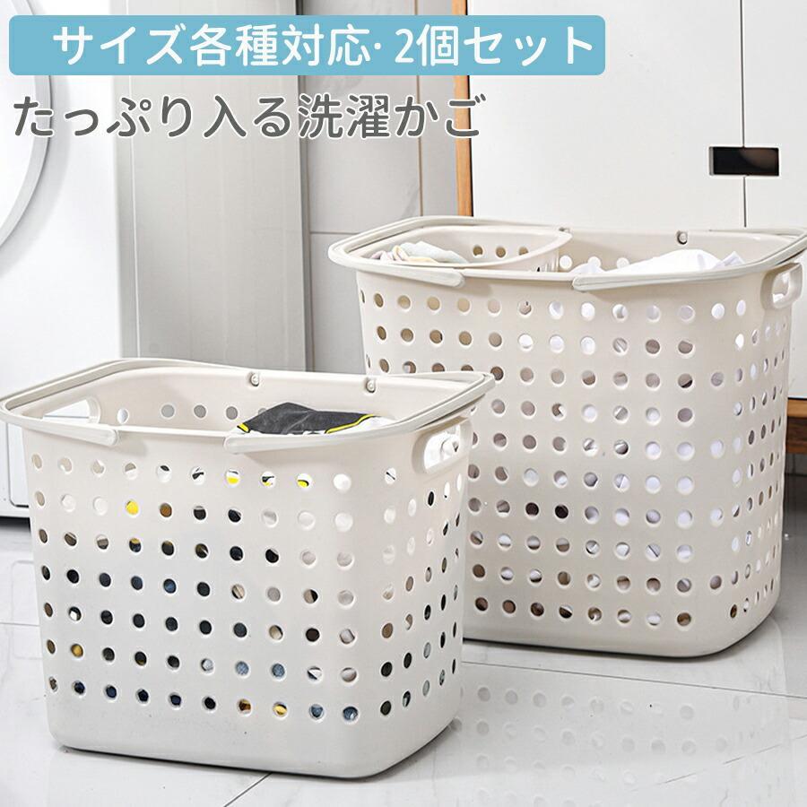 乐天商城 - 2 個入り洗濯カゴ 大容量 洗濯物入れ 小物入れ スモール 収納 おもちゃ タオル 水回り 軽量耐水 取っ手付き 透かしデザイン 透かしデザイン