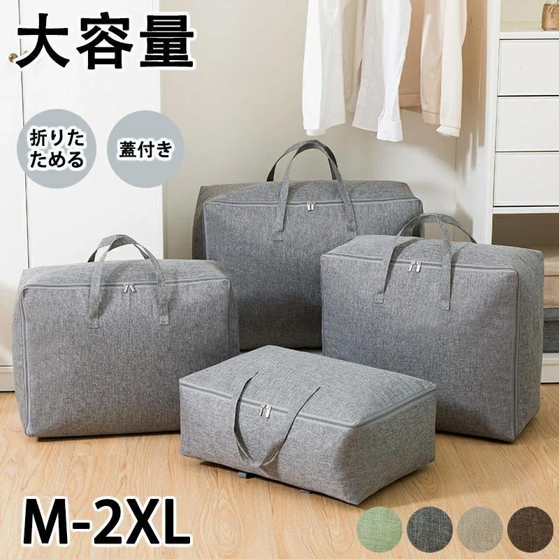 乐天商城 - 収納ボックス 布団袋 衣装ケース 収納袋 布団収納ケース 布団収納袋 衣類収納袋 衣類収納ケース 羽毛布団 折りたたみ 通気 大容量 収納 引っ越し 新生活 毛布