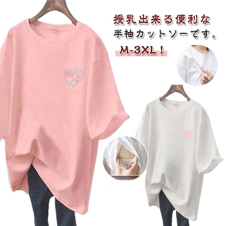 Other - M-3XL 半袖 カットソー 夏 M-3XL チュニック 産後 母親 ビッグTシャツ マタニティ マタニティトップス 妊娠 出産 授乳服 授乳 Tシャツ マタニティウエア 産前 授乳口付き