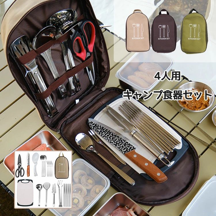 商品説明 color="#000000">商品名 豊富な万能調理器具のセット：本格的な料理が楽しめるキッチンツール一式です 専用の収納ケース付き：全ての器具をコンパクト収納。大きな開閉口なので、調理器具の取り出しや収納も簡単。 素材 width="291" bgcolor="#ffffff">ステンレス製 bgcolor="#f0f0f0">サイズ color="#000000"> 写真取り　 セット内容 写真取り 注意 width="291" bgcolor="#ffffff"> PC環境・光の具合により、色や素材のイメージが写真と若干異なる場合がございます。 モデル・写真に使用されているアクセサリー・小物は別途記載が無い限り付属いたしません。 商品に不良があった場合は、商品到着から5日以内にご連絡いただければご返金・交換対応させて頂きます。 商品のサイズは、全て平置きにて外寸を測定しております。 商品によっては+-0.5cm〜1cmの誤差が発生してしまう場合がございます。 該当商品は他店と在庫共有です。タイミングにより、在庫ズレが生じる場合がございます。予めご了承ください。 メーカー希望小売価格はメーカーサイトに基づいて掲載しています