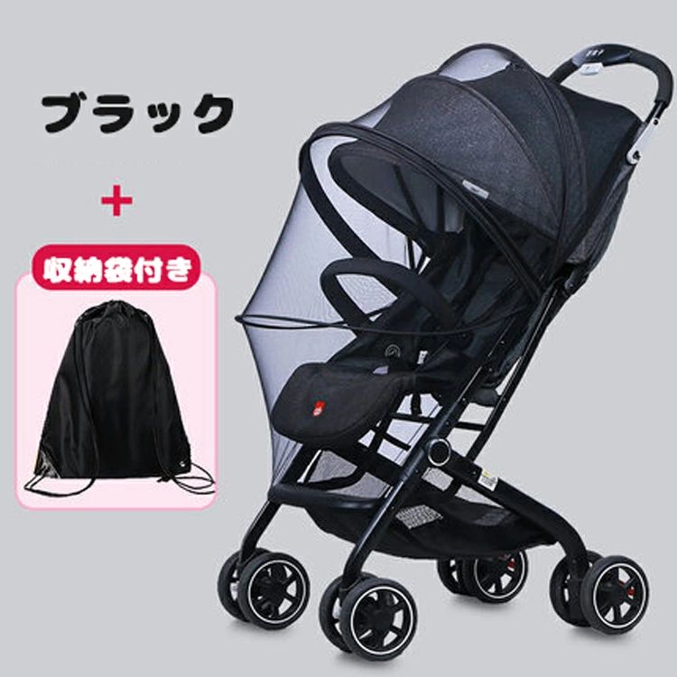 ベビーカー 蚊帳 ベビーカーカバー 日よけ防虫ネット 虫除けネット 日よけ uv カバー 折りたたみ式 ファスナー付き 安全なメッシュ ベビーカー蚊対策に 幼児 赤ちゃんを守る 害虫侵入を防ぐ 虫刺され防止 ムカデ対策 お出かけ お散歩 収納袋付き 収納便利 2