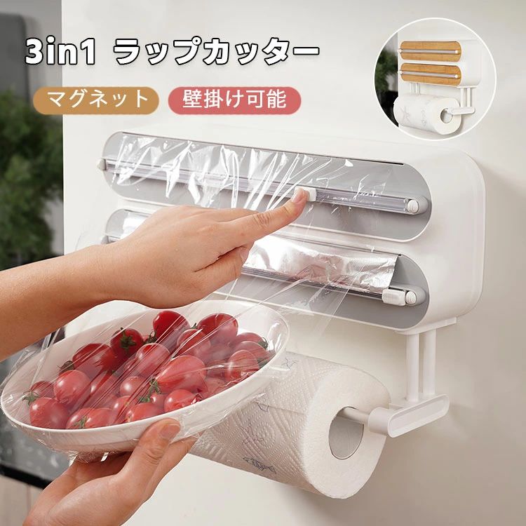 ラップカッター ラップケース ラップカット キッチンペーパーホルダー ラップホルダー キッチン アルミホイルケース クッキングシート 双方向切断 冷蔵庫 マグネット 台所 収納 シンプル 磁石 父の日 母の日 プレゼント 取り付け簡単