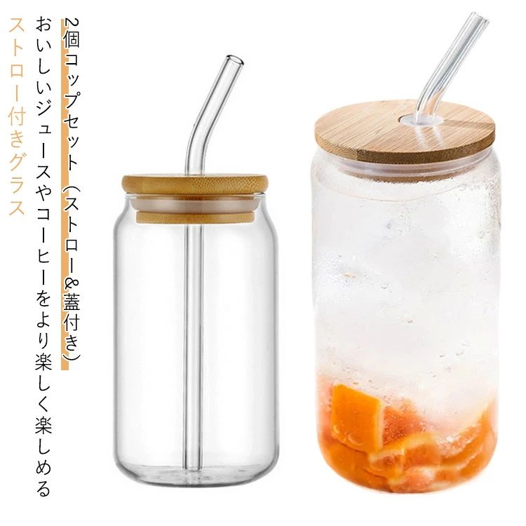 樂天商城 - 【2個セット】コップ 550ml 350ml タンブラーウォーターボトル 水筒 ストロー付き 蓋付き グラス ボトル 軽量 シンプル 透明 クリア 耐熱ガラス 熱湯にも対応 飲料カップ コップ コーヒー ミルク グラスコップ コーヒーカップ タンブラーグラス ギフト プレゼント